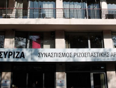 Σε ειρωνικό ύφος απάντησε ο ΣΥΡΙΖΑ στην σκληρή επίθεση του Κ. Μητσοτάκη στην κυβέρνηση από το συνέδριο της ΝΔ